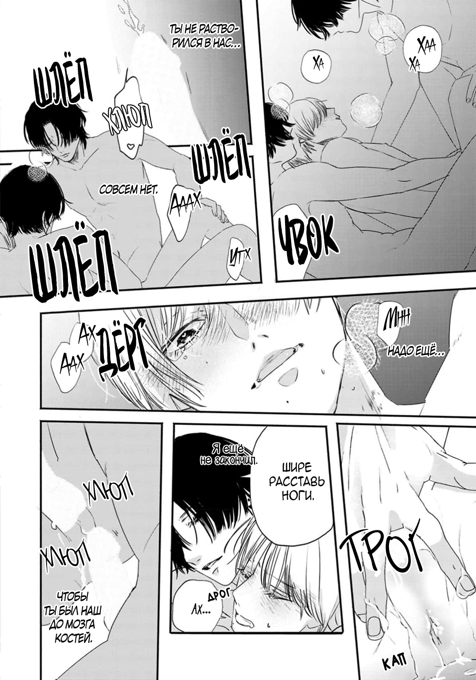 Манга Близнецы и сэнсэй - Глава 14 Страница 18