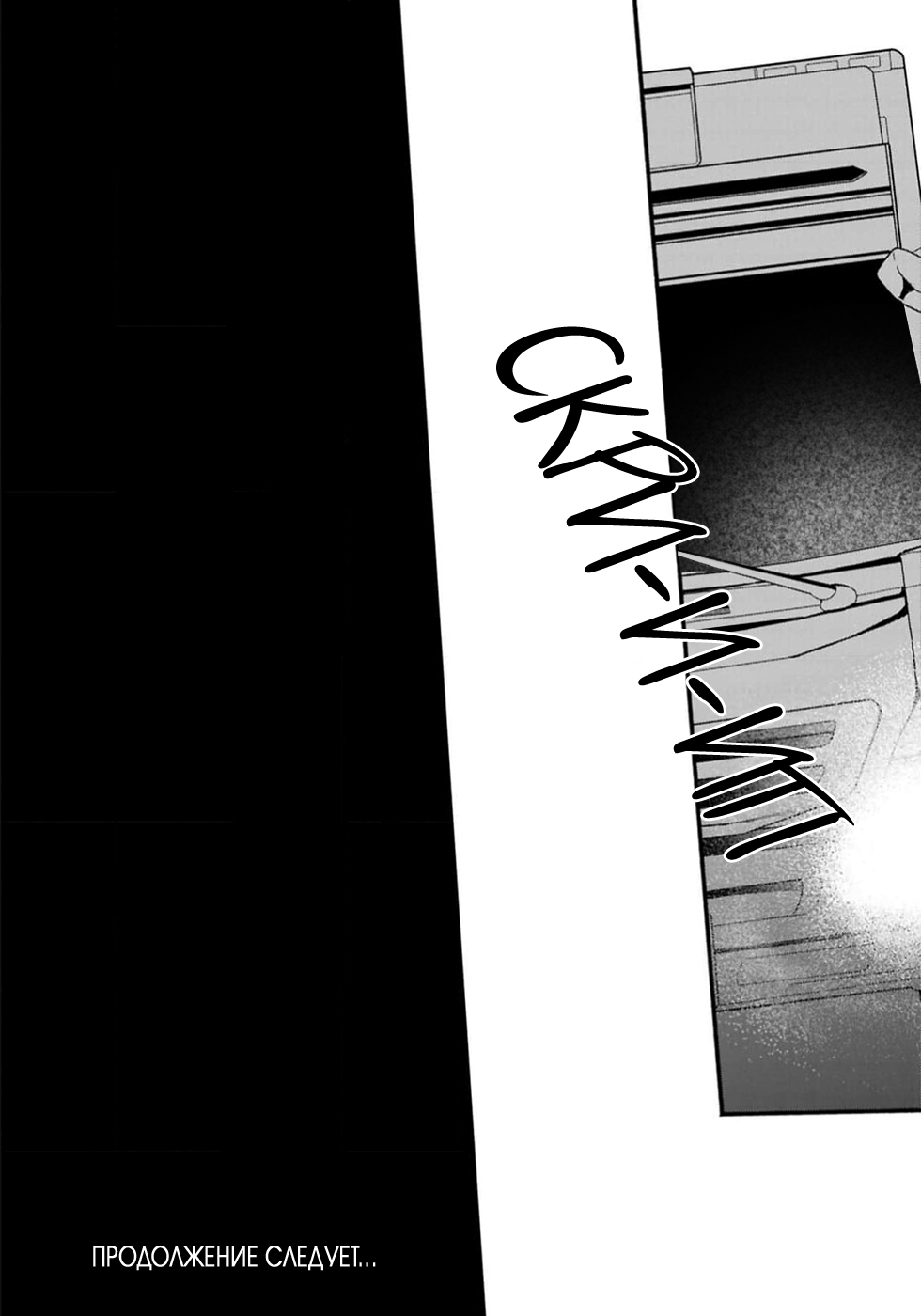 Манга Близнецы и сэнсэй - Глава 14 Страница 30