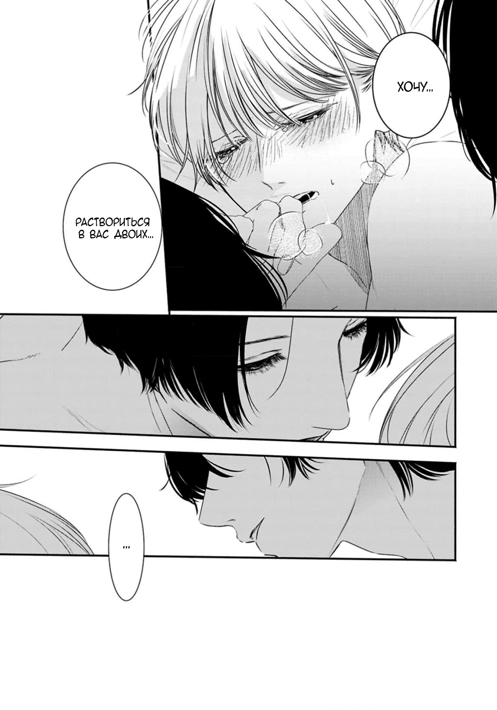 Манга Близнецы и сэнсэй - Глава 14 Страница 21