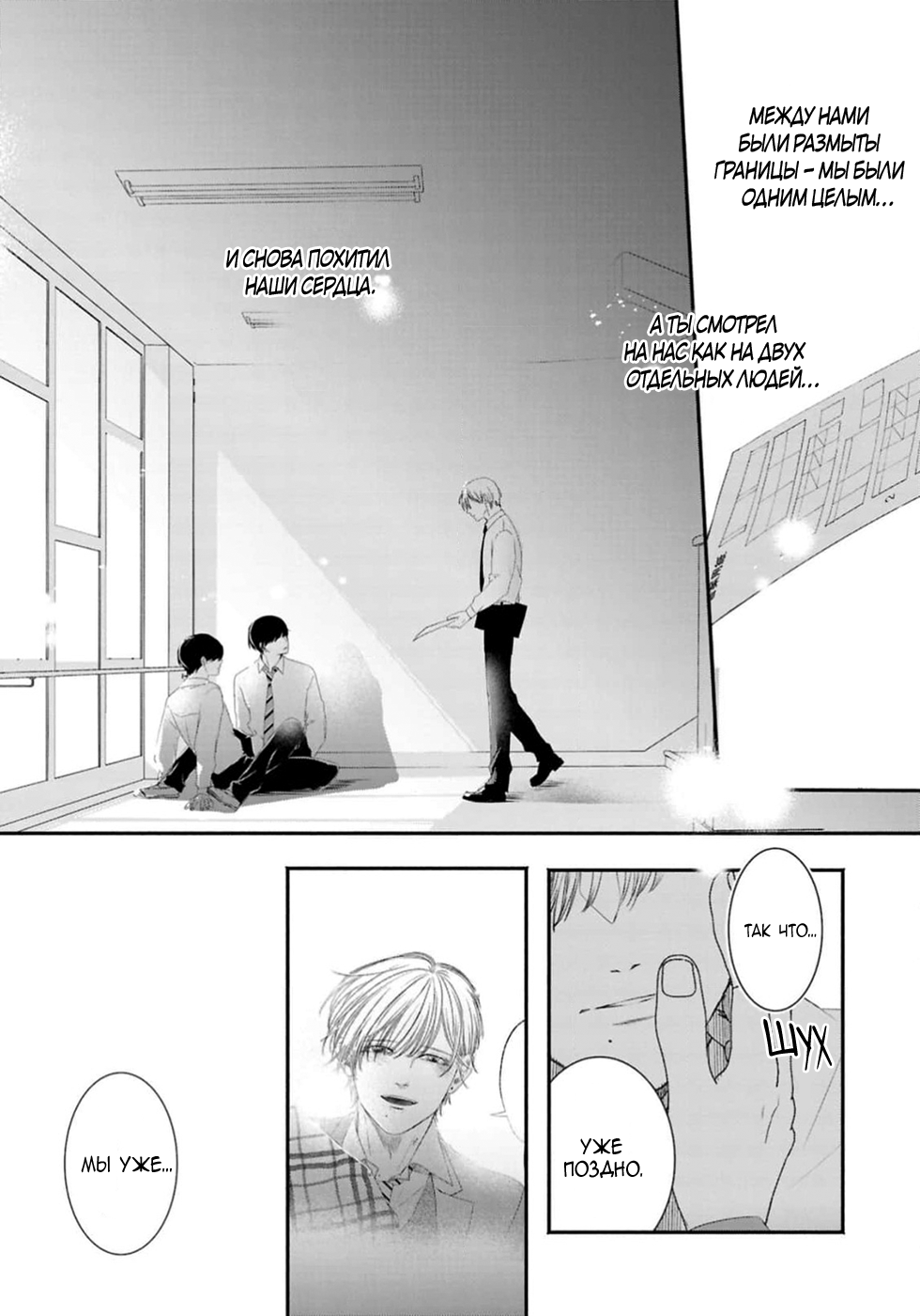 Манга Близнецы и сэнсэй - Глава 14 Страница 13