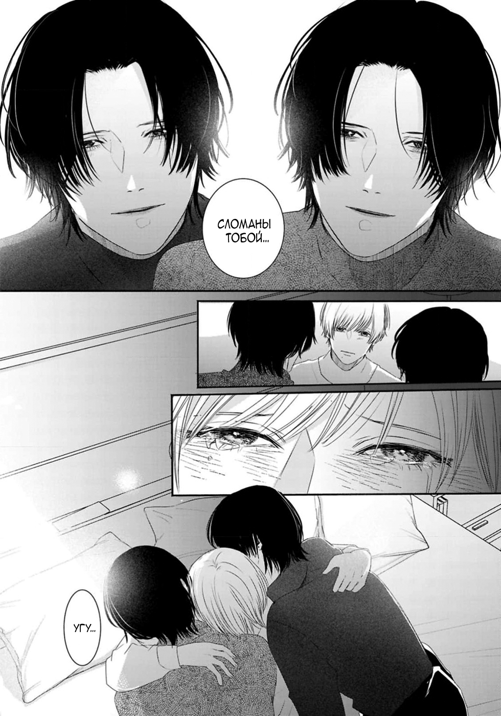 Манга Близнецы и сэнсэй - Глава 14 Страница 14