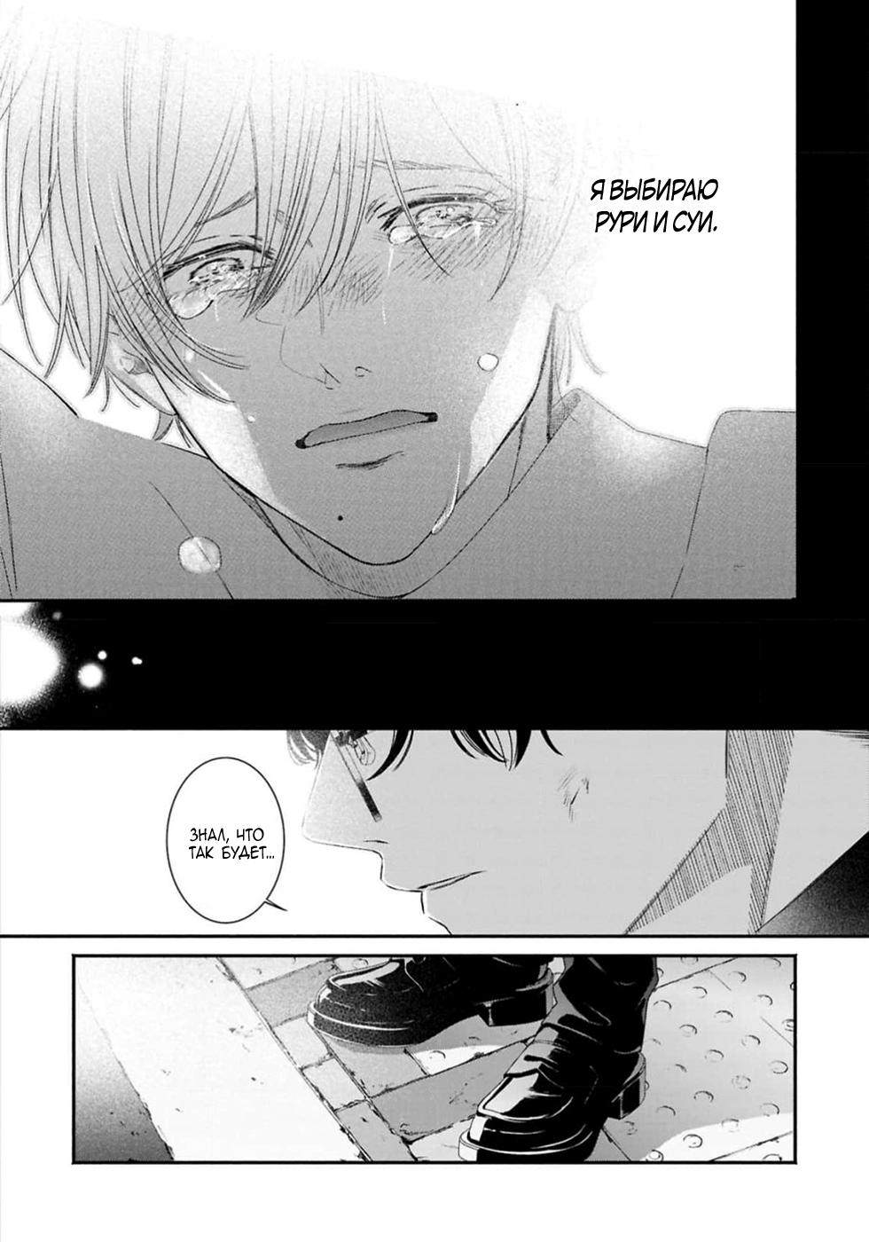 Манга Близнецы и сэнсэй - Глава 14 Страница 28