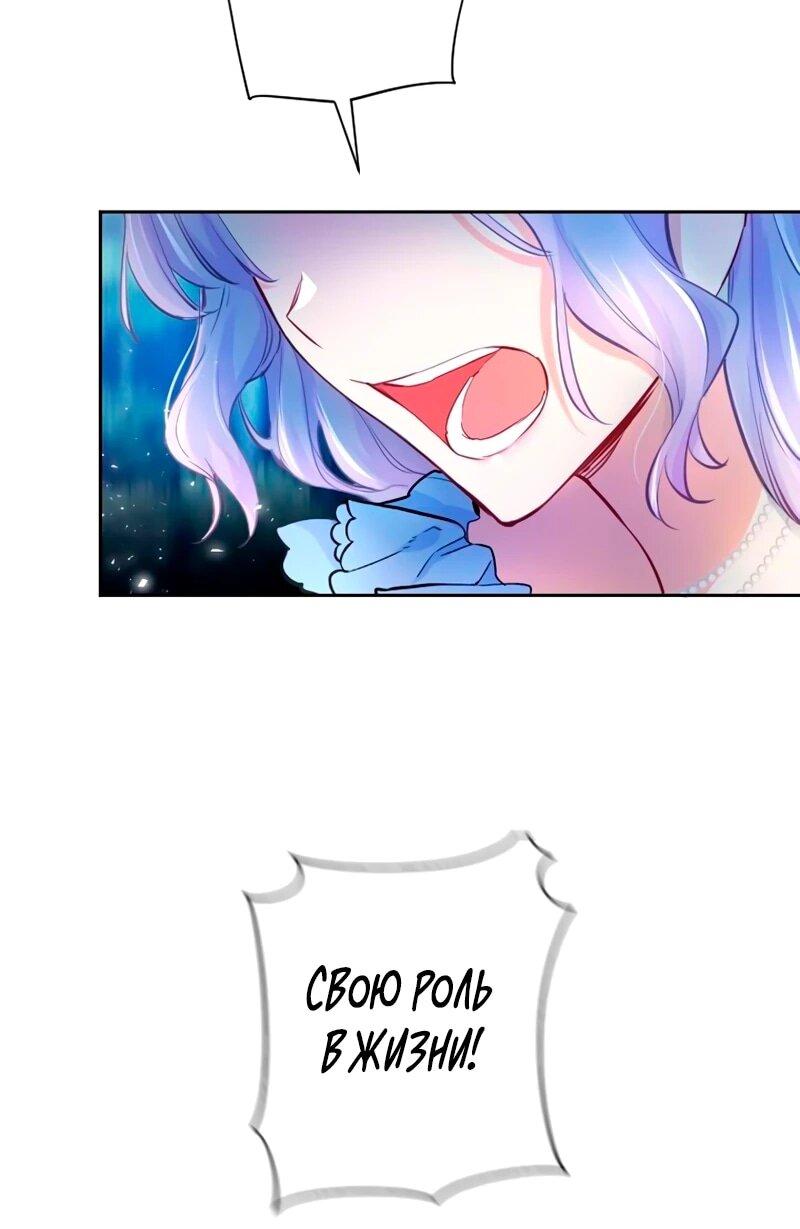 Манга Мне не нужна любовь моего мужа - Глава 52 Страница 35