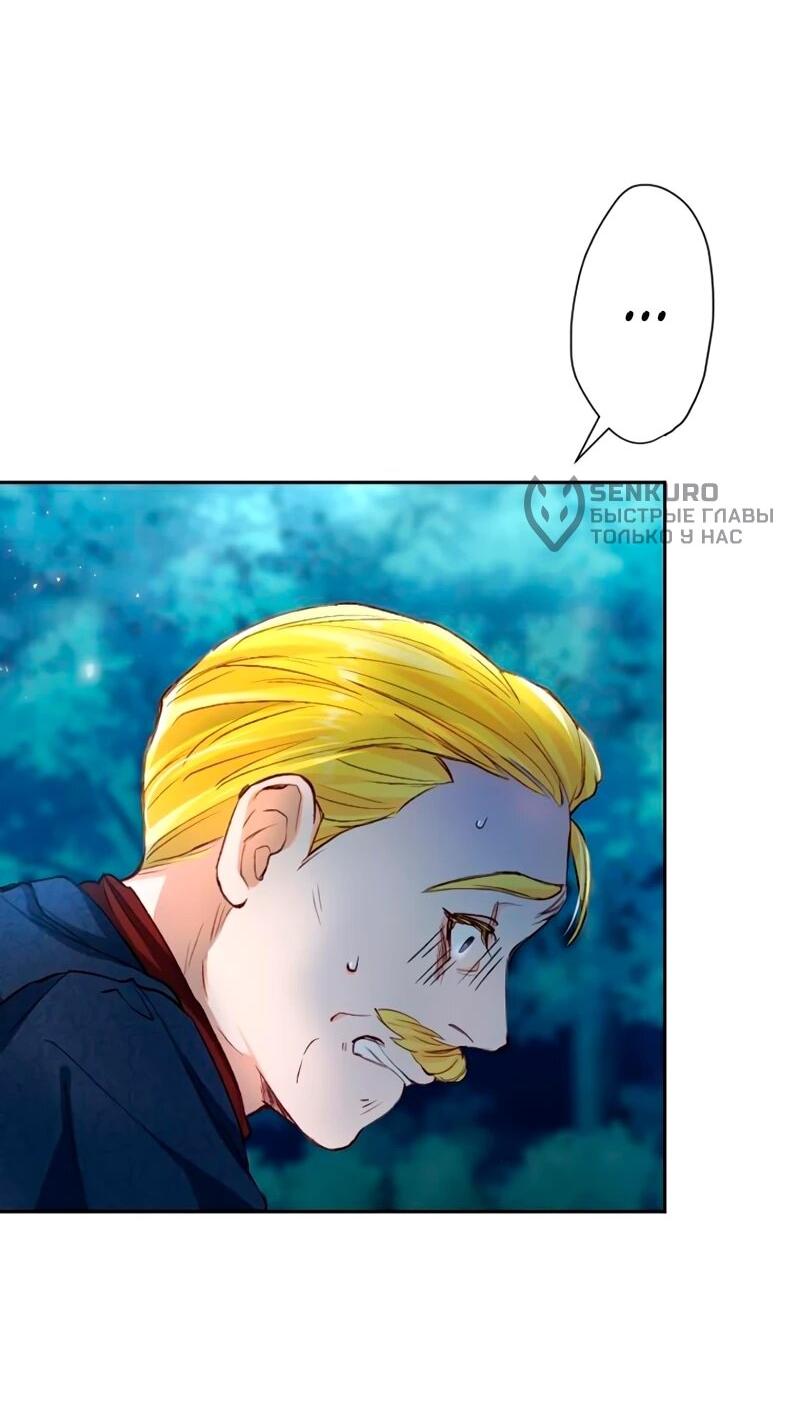 Манга Мне не нужна любовь моего мужа - Глава 52 Страница 41