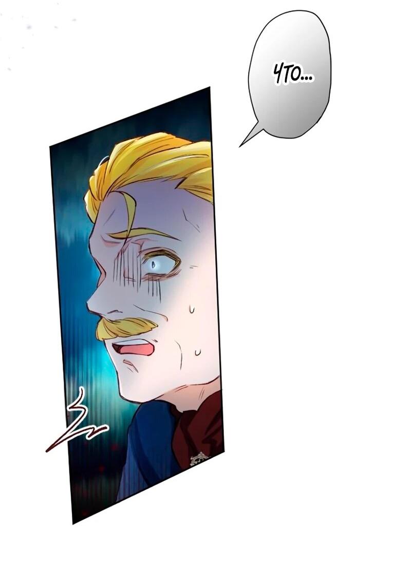 Манга Мне не нужна любовь моего мужа - Глава 52 Страница 38