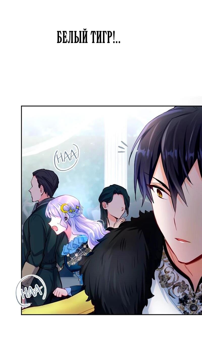 Манга Мне не нужна любовь моего мужа - Глава 52 Страница 48