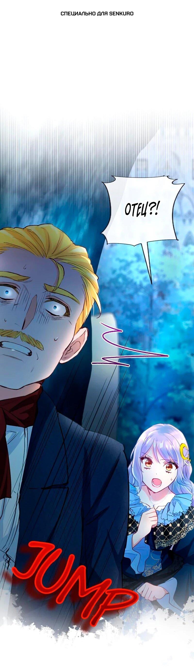 Манга Мне не нужна любовь моего мужа - Глава 52 Страница 1