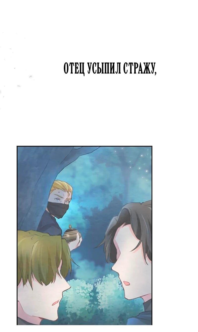 Манга Мне не нужна любовь моего мужа - Глава 52 Страница 26