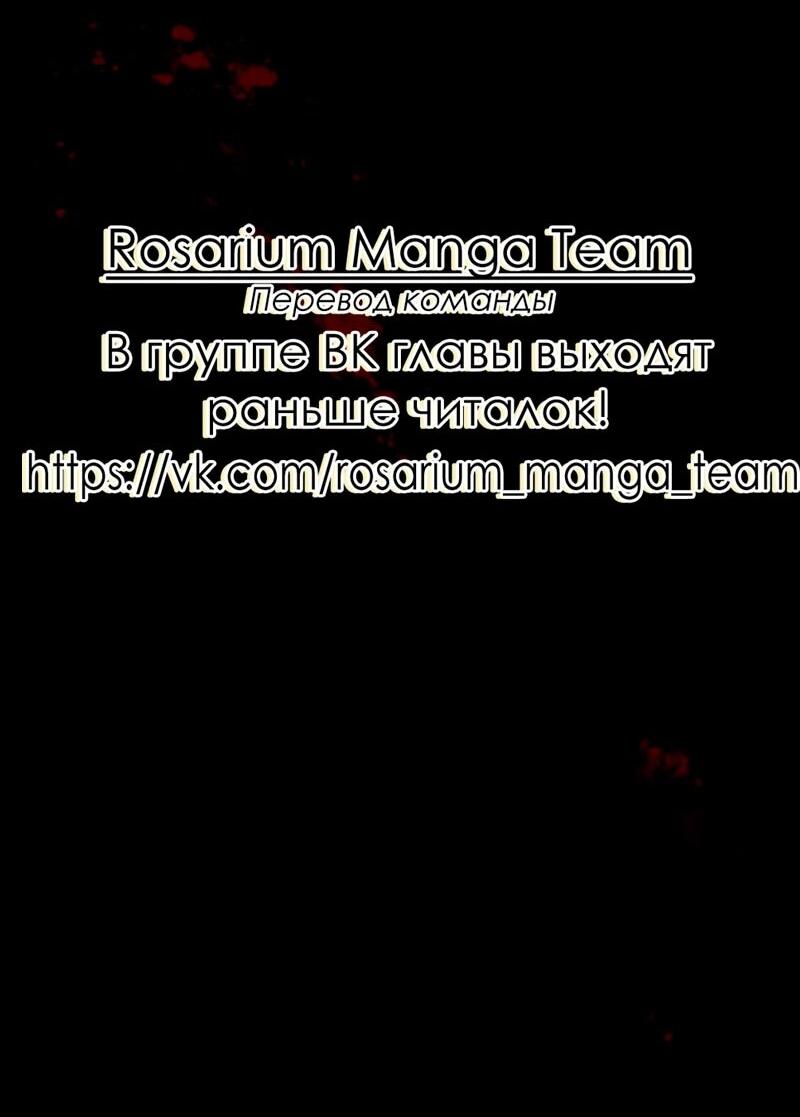 Манга Мне не нужна любовь моего мужа - Глава 52 Страница 58