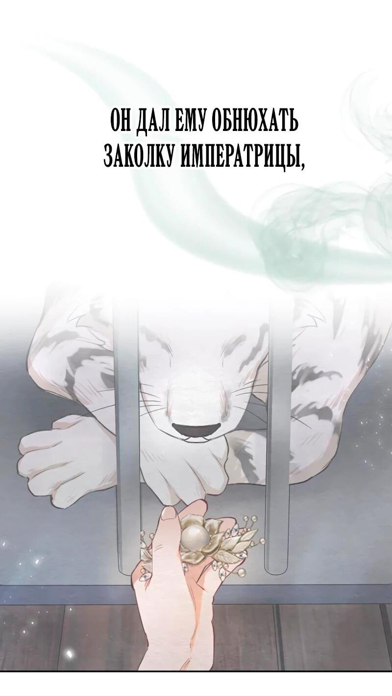 Манга Мне не нужна любовь моего мужа - Глава 52 Страница 28