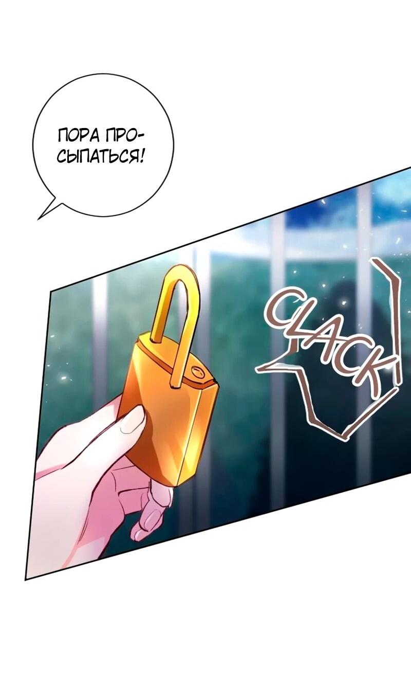 Манга Мне не нужна любовь моего мужа - Глава 52 Страница 52