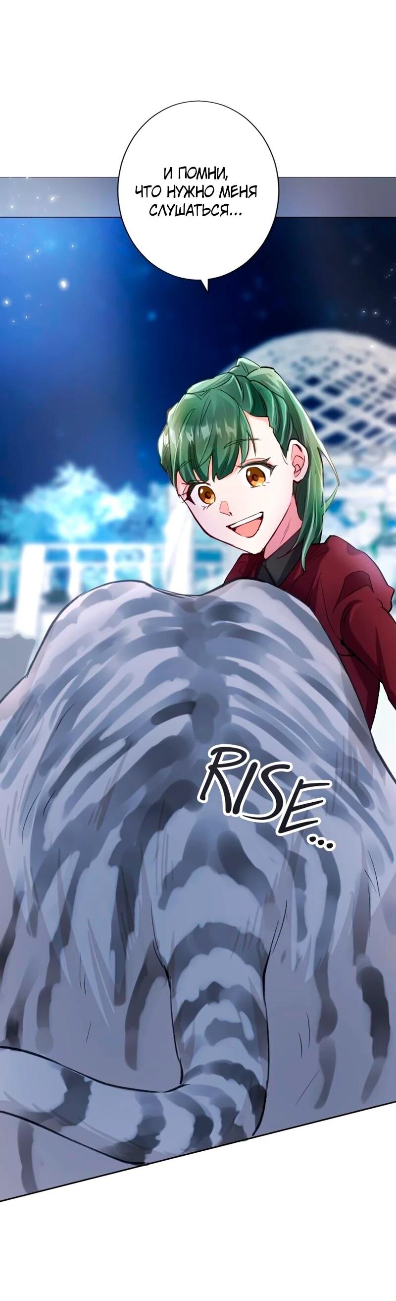 Манга Мне не нужна любовь моего мужа - Глава 52 Страница 53