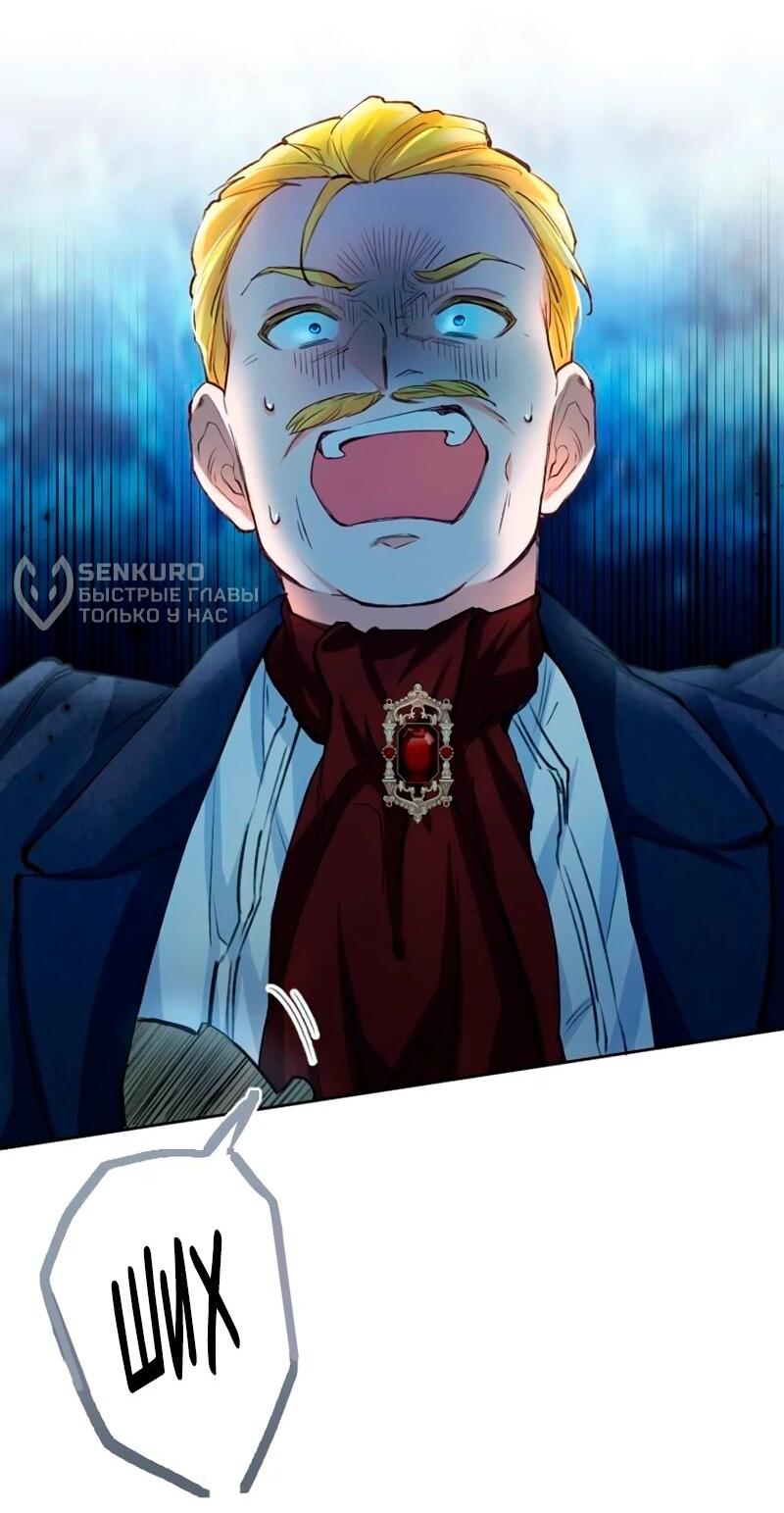 Манга Мне не нужна любовь моего мужа - Глава 52 Страница 5