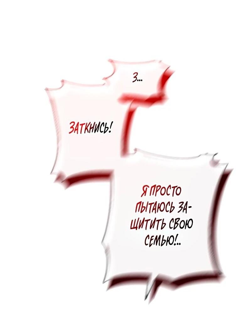 Манга Мне не нужна любовь моего мужа - Глава 52 Страница 4