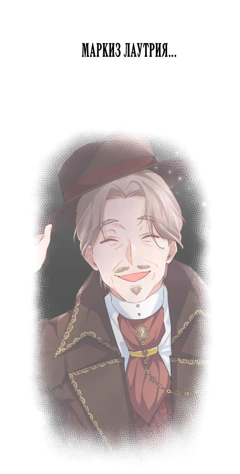 Манга Мне не нужна любовь моего мужа - Глава 52 Страница 15