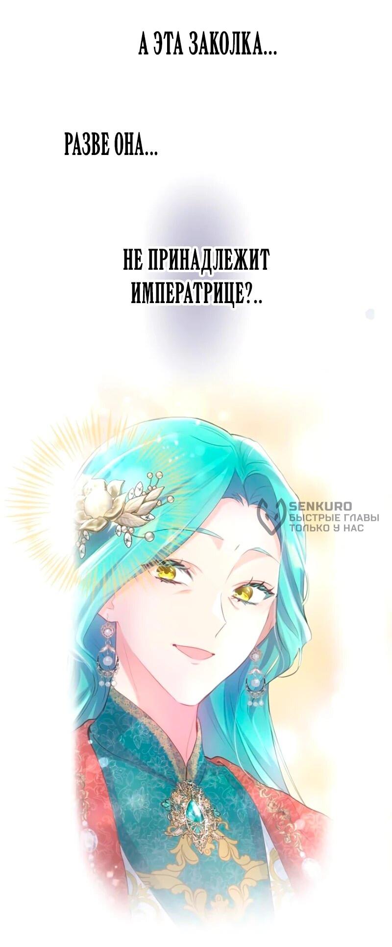 Манга Мне не нужна любовь моего мужа - Глава 52 Страница 9