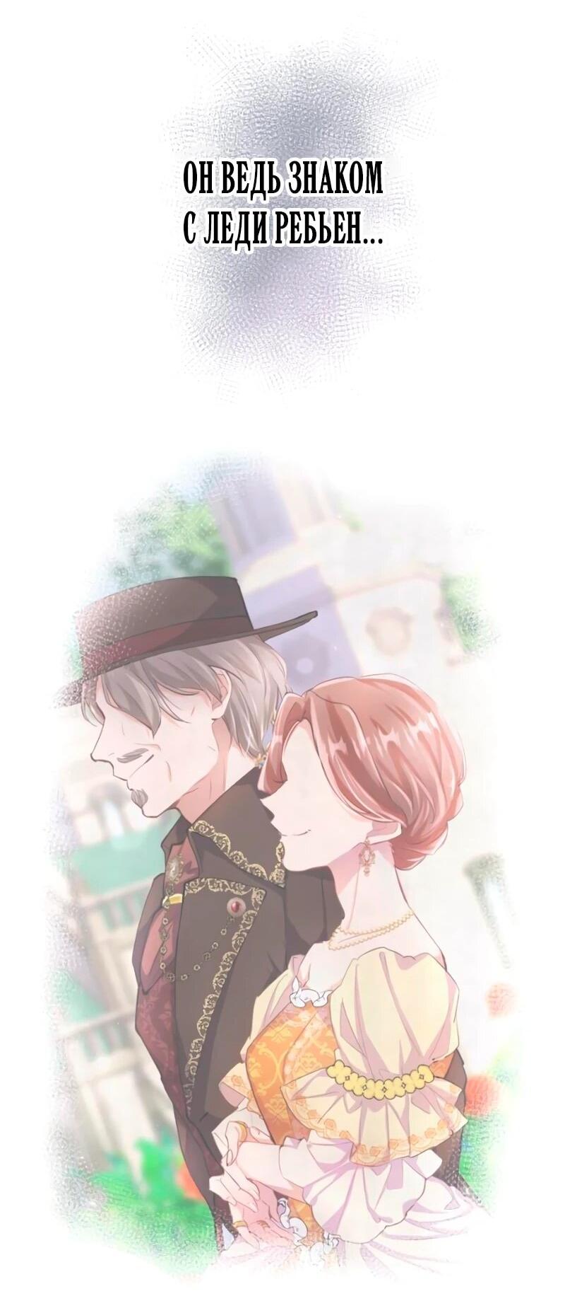 Манга Мне не нужна любовь моего мужа - Глава 52 Страница 16