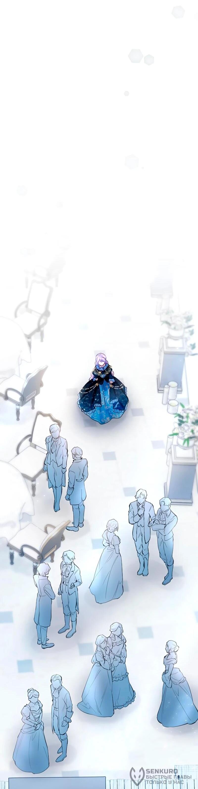 Манга Мне не нужна любовь моего мужа - Глава 52 Страница 44