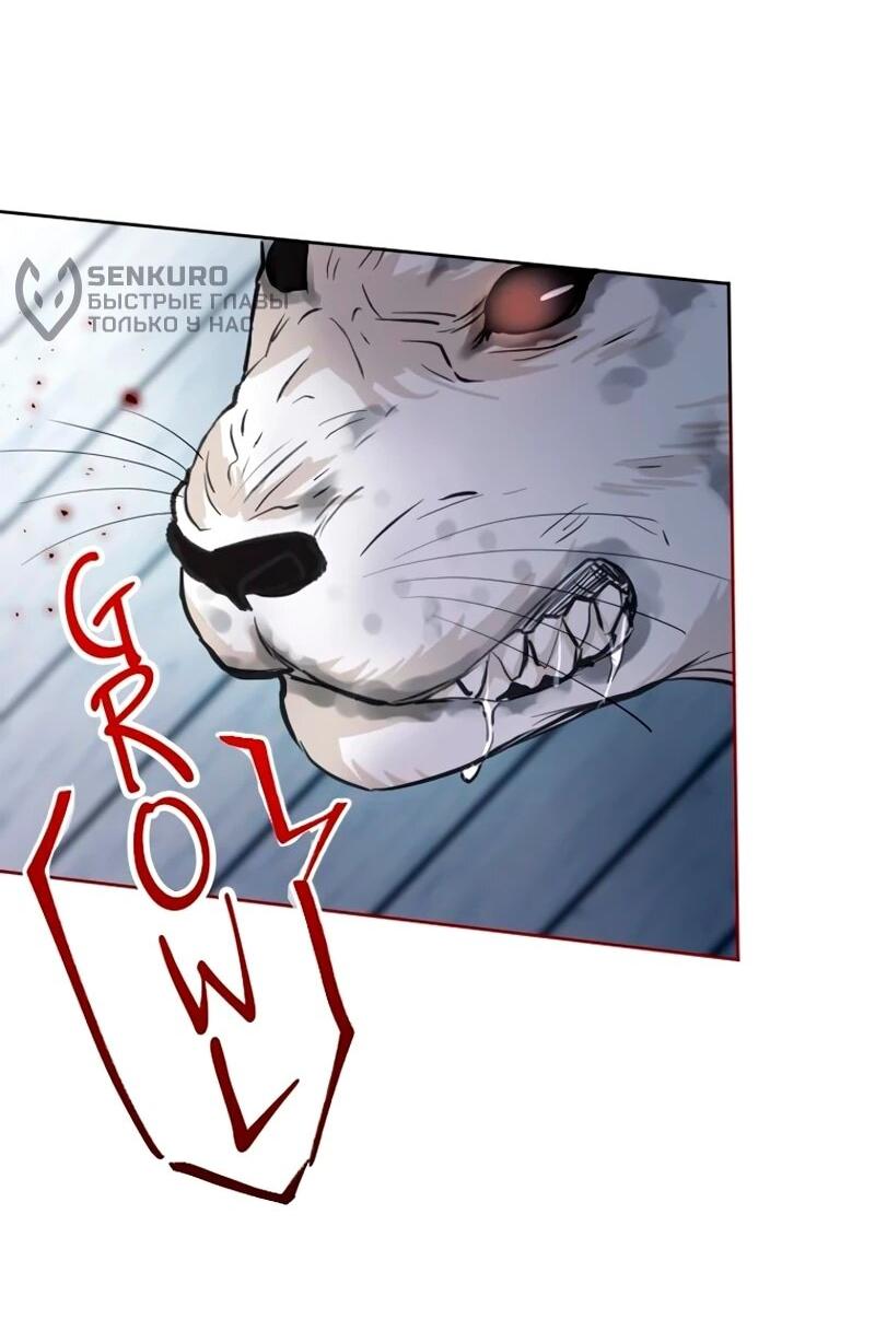 Манга Мне не нужна любовь моего мужа - Глава 52 Страница 54