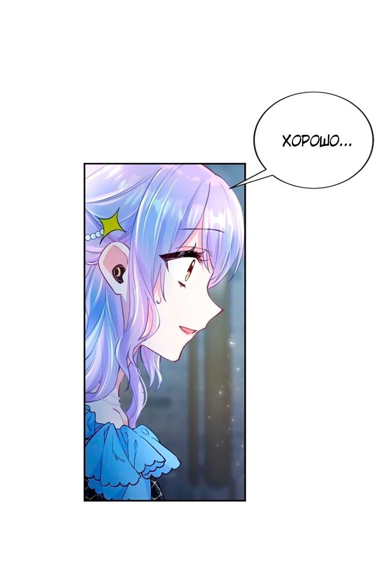 Манга Мне не нужна любовь моего мужа - Глава 51 Страница 46