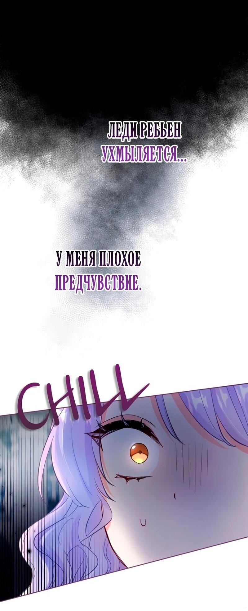 Манга Мне не нужна любовь моего мужа - Глава 51 Страница 2