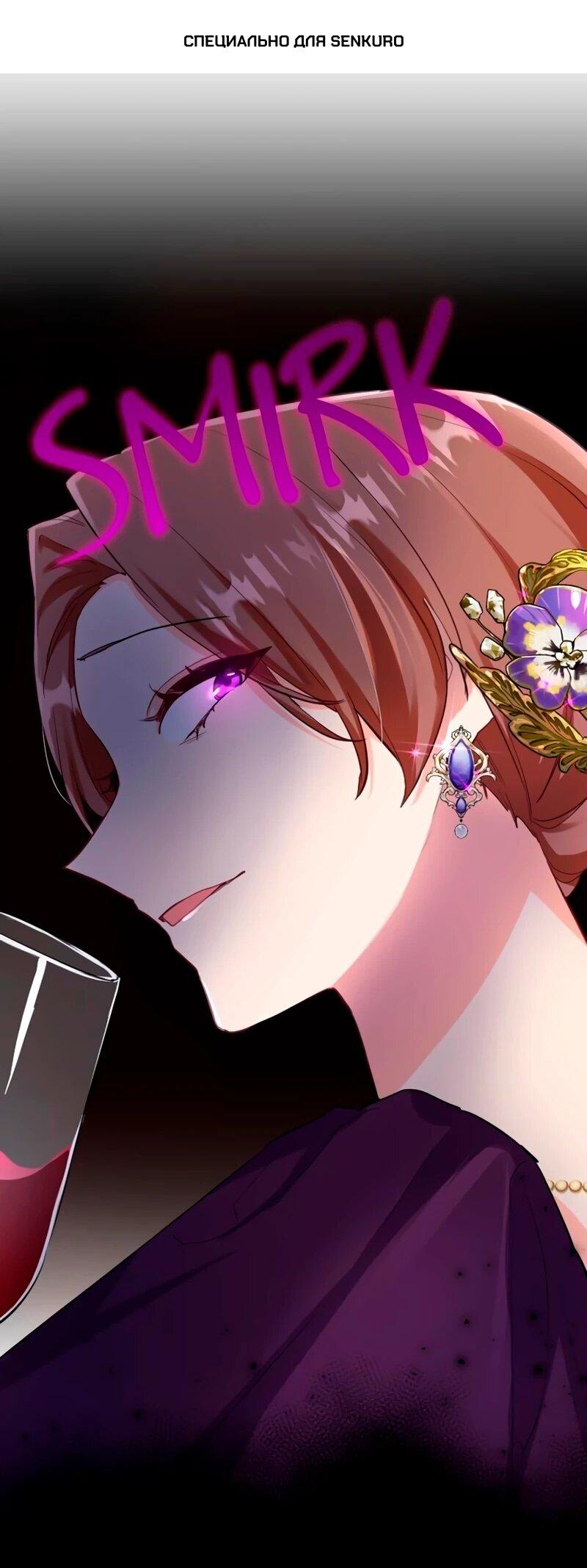 Манга Мне не нужна любовь моего мужа - Глава 51 Страница 1