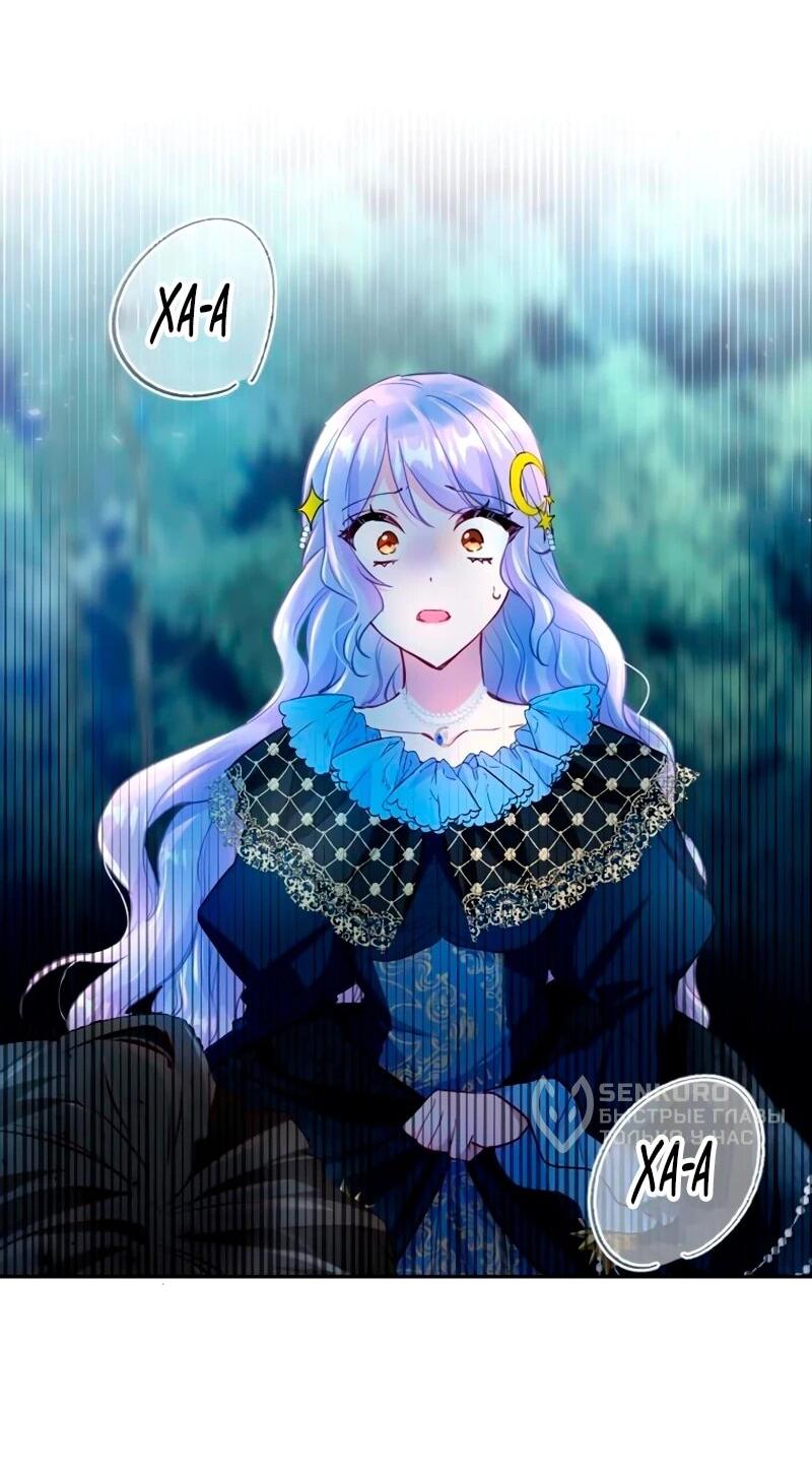 Манга Мне не нужна любовь моего мужа - Глава 51 Страница 54