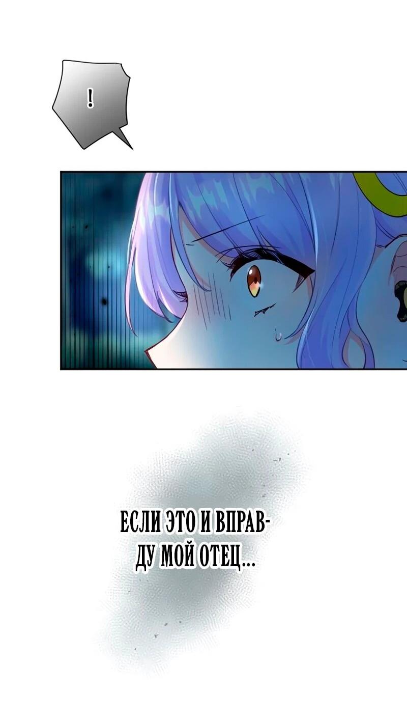 Манга Мне не нужна любовь моего мужа - Глава 51 Страница 51