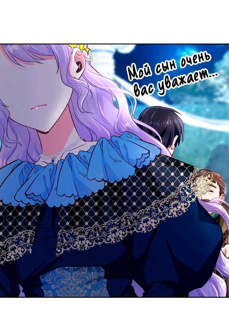 Манга Мне не нужна любовь моего мужа - Глава 51 Страница 13