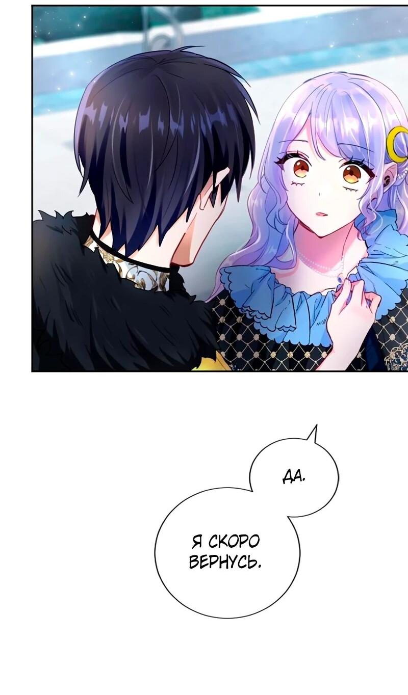 Манга Мне не нужна любовь моего мужа - Глава 51 Страница 12