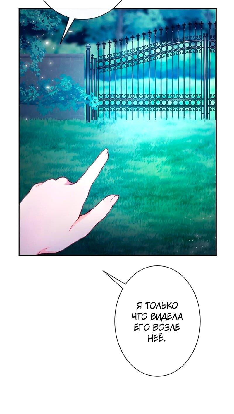 Манга Мне не нужна любовь моего мужа - Глава 51 Страница 50