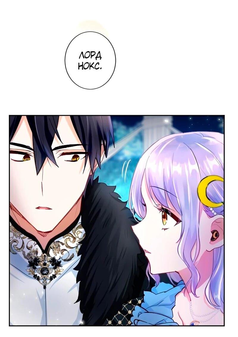 Манга Мне не нужна любовь моего мужа - Глава 51 Страница 10