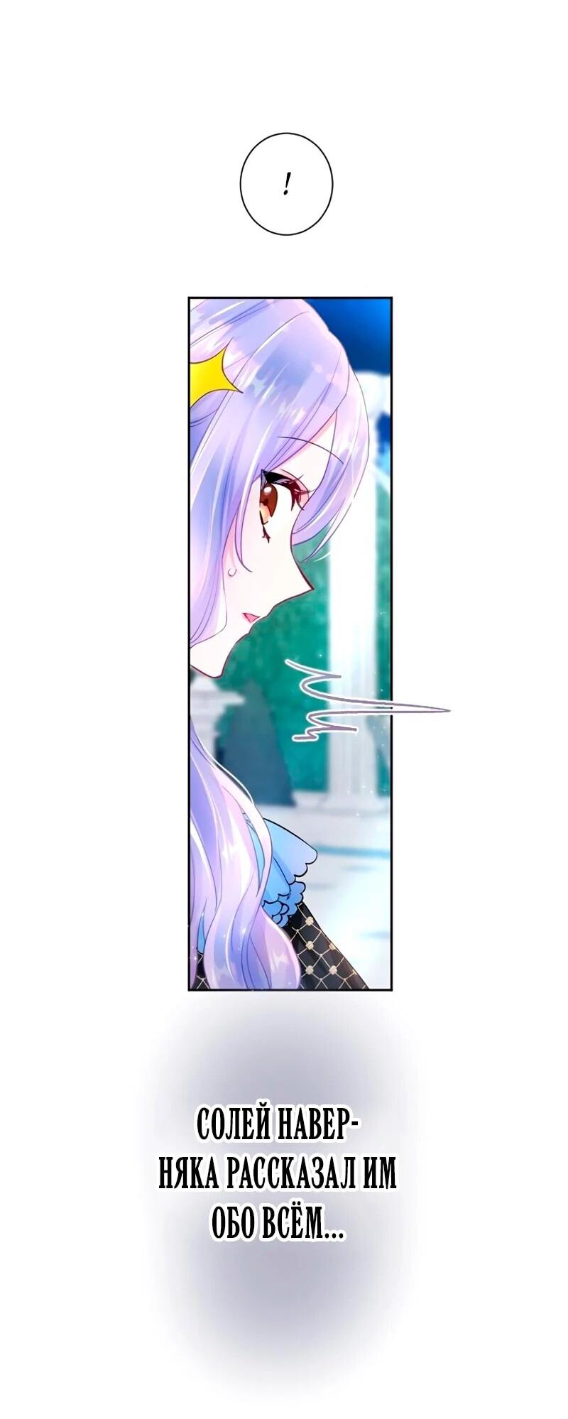 Манга Мне не нужна любовь моего мужа - Глава 51 Страница 23