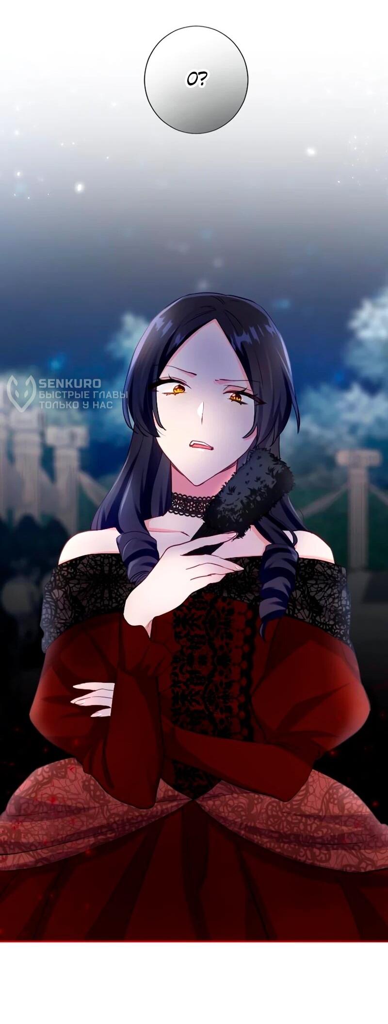 Манга Мне не нужна любовь моего мужа - Глава 50 Страница 21