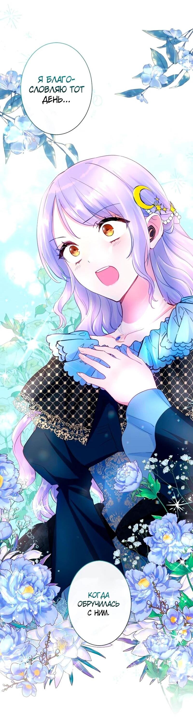 Манга Мне не нужна любовь моего мужа - Глава 50 Страница 23