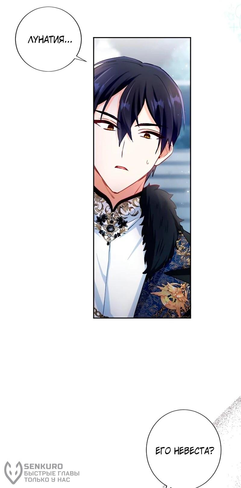 Манга Мне не нужна любовь моего мужа - Глава 50 Страница 24