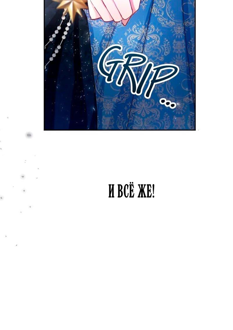 Манга Мне не нужна любовь моего мужа - Глава 50 Страница 13