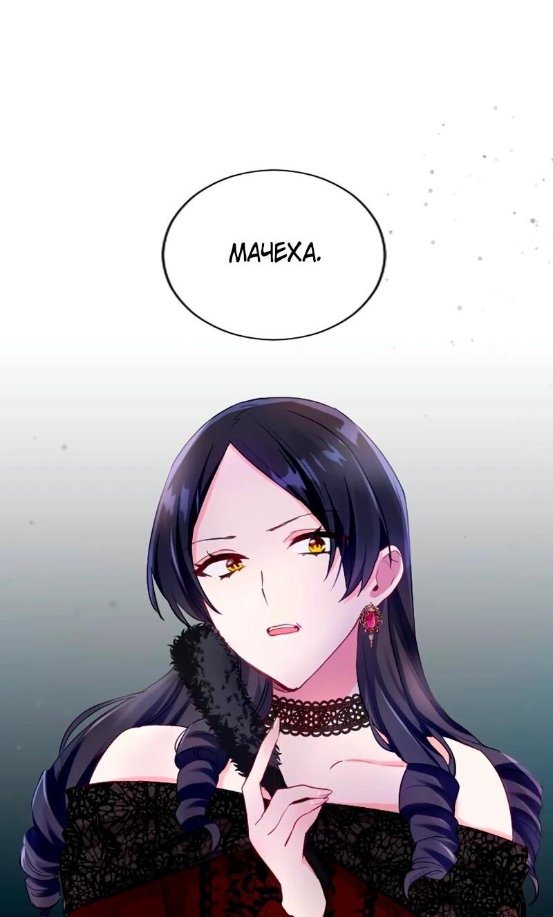 Манга Мне не нужна любовь моего мужа - Глава 50 Страница 6