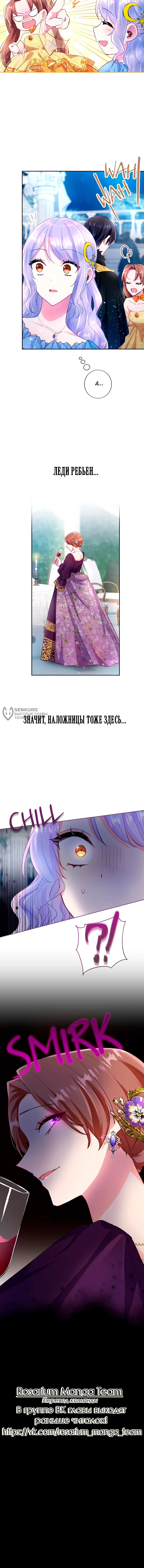 Манга Мне не нужна любовь моего мужа - Глава 50 Страница 58