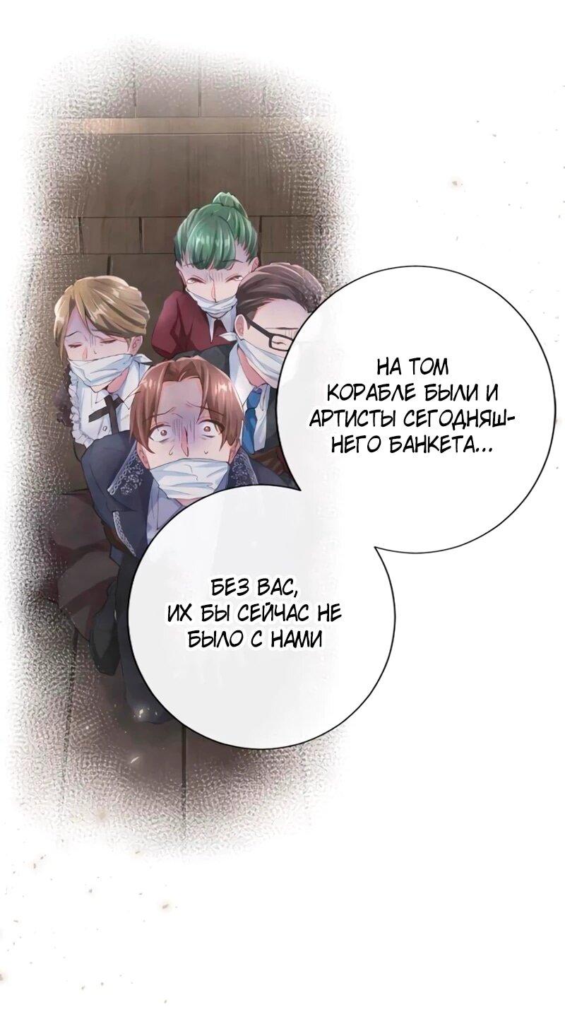 Манга Мне не нужна любовь моего мужа - Глава 50 Страница 54