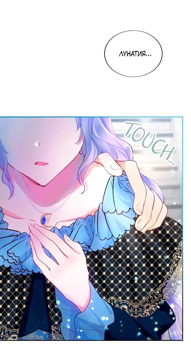 Манга Мне не нужна любовь моего мужа - Глава 50 Страница 31