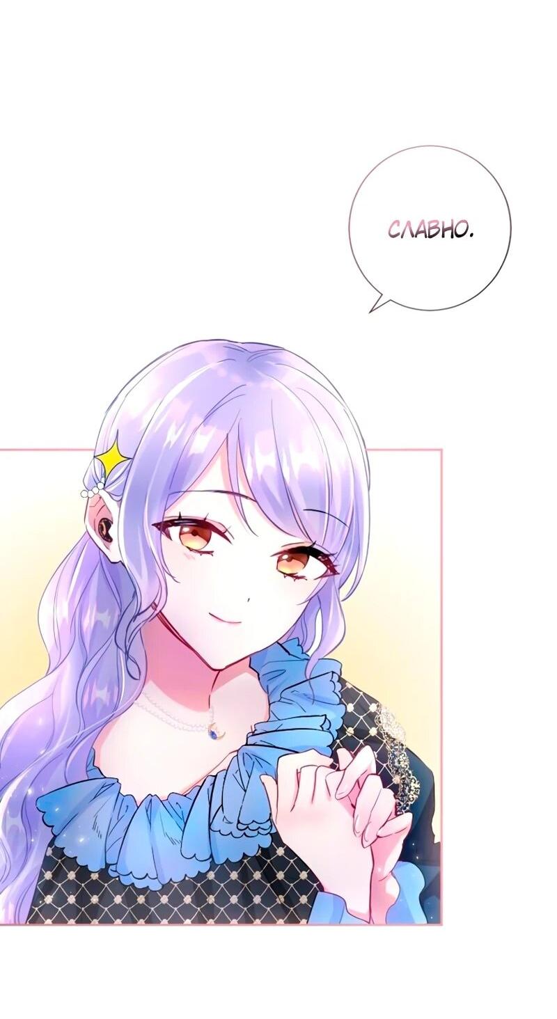 Манга Мне не нужна любовь моего мужа - Глава 50 Страница 49