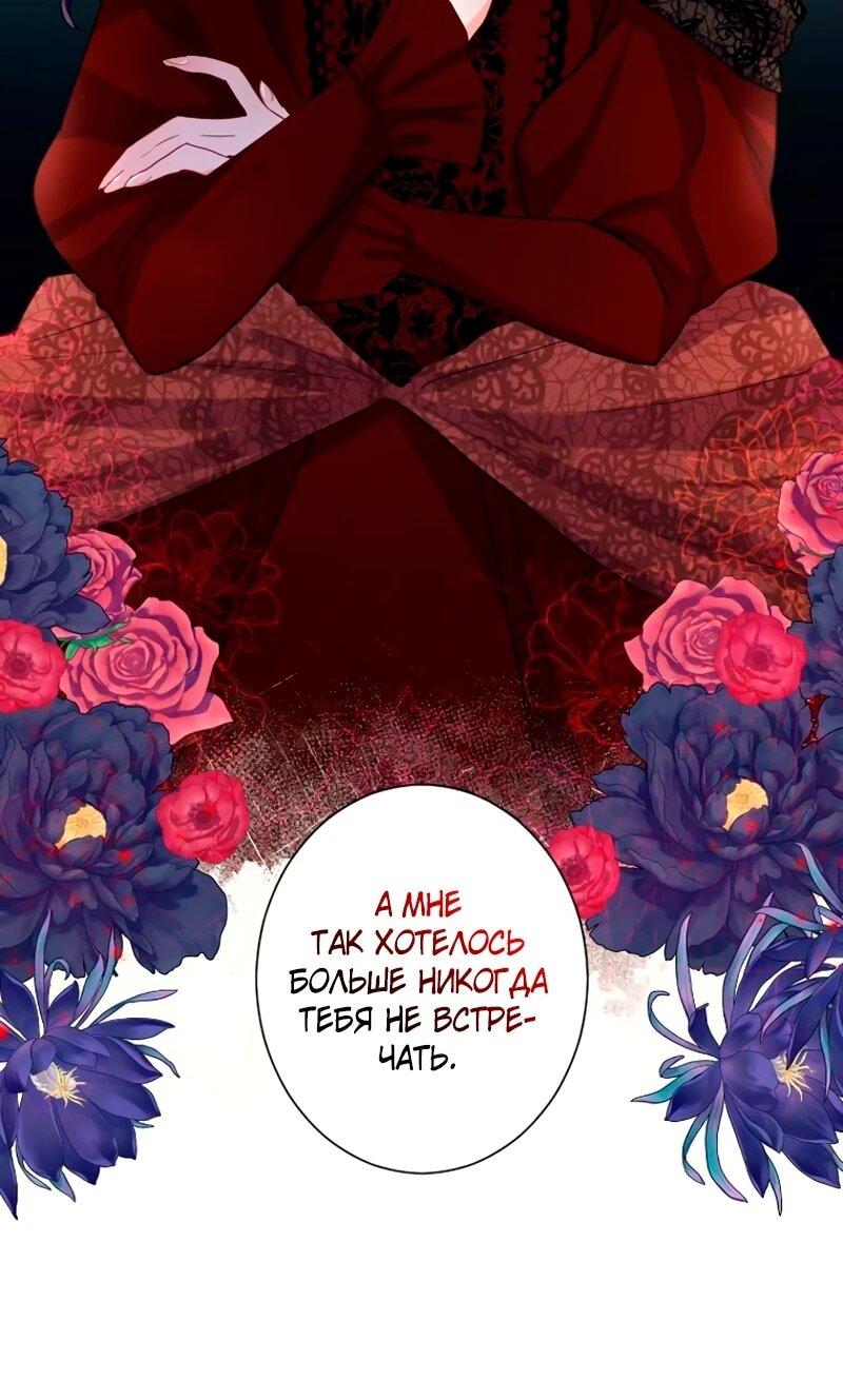 Манга Мне не нужна любовь моего мужа - Глава 50 Страница 7