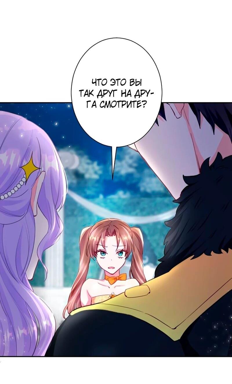 Манга Мне не нужна любовь моего мужа - Глава 50 Страница 50