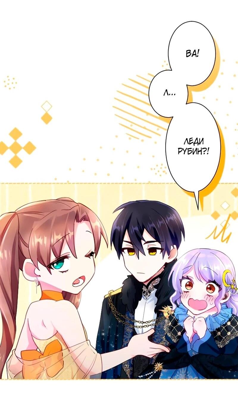 Манга Мне не нужна любовь моего мужа - Глава 50 Страница 51