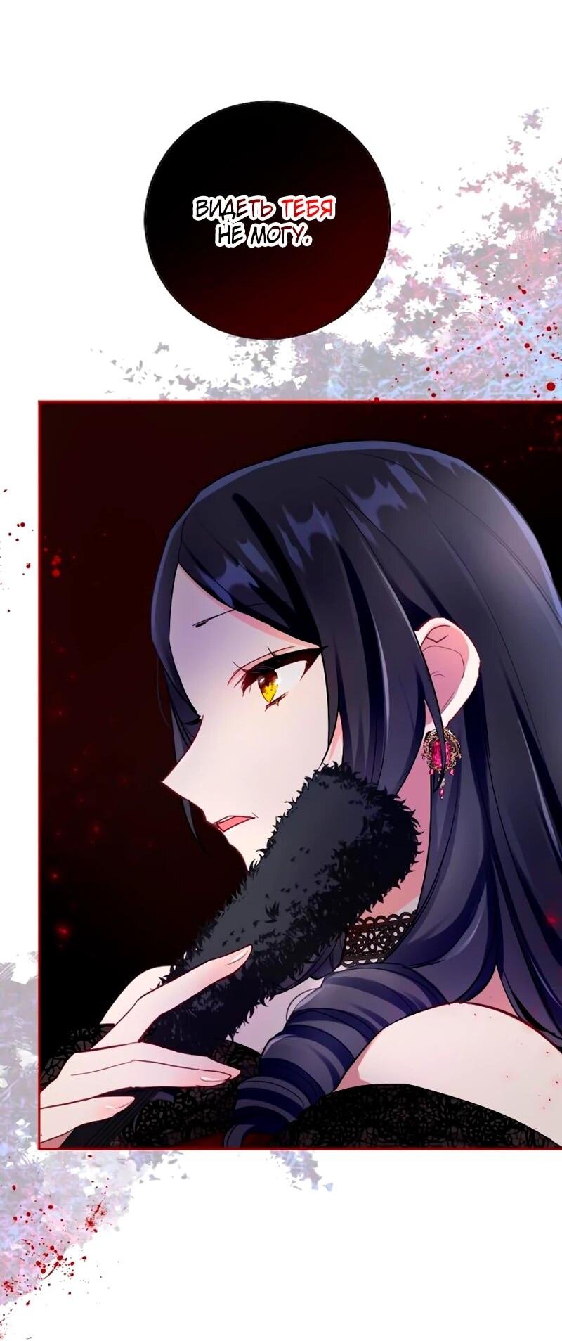 Манга Мне не нужна любовь моего мужа - Глава 50 Страница 9