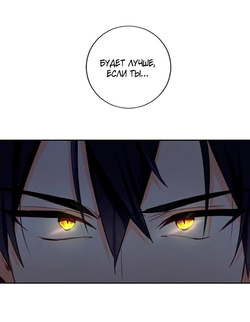 Манга Мне не нужна любовь моего мужа - Глава 50 Страница 36