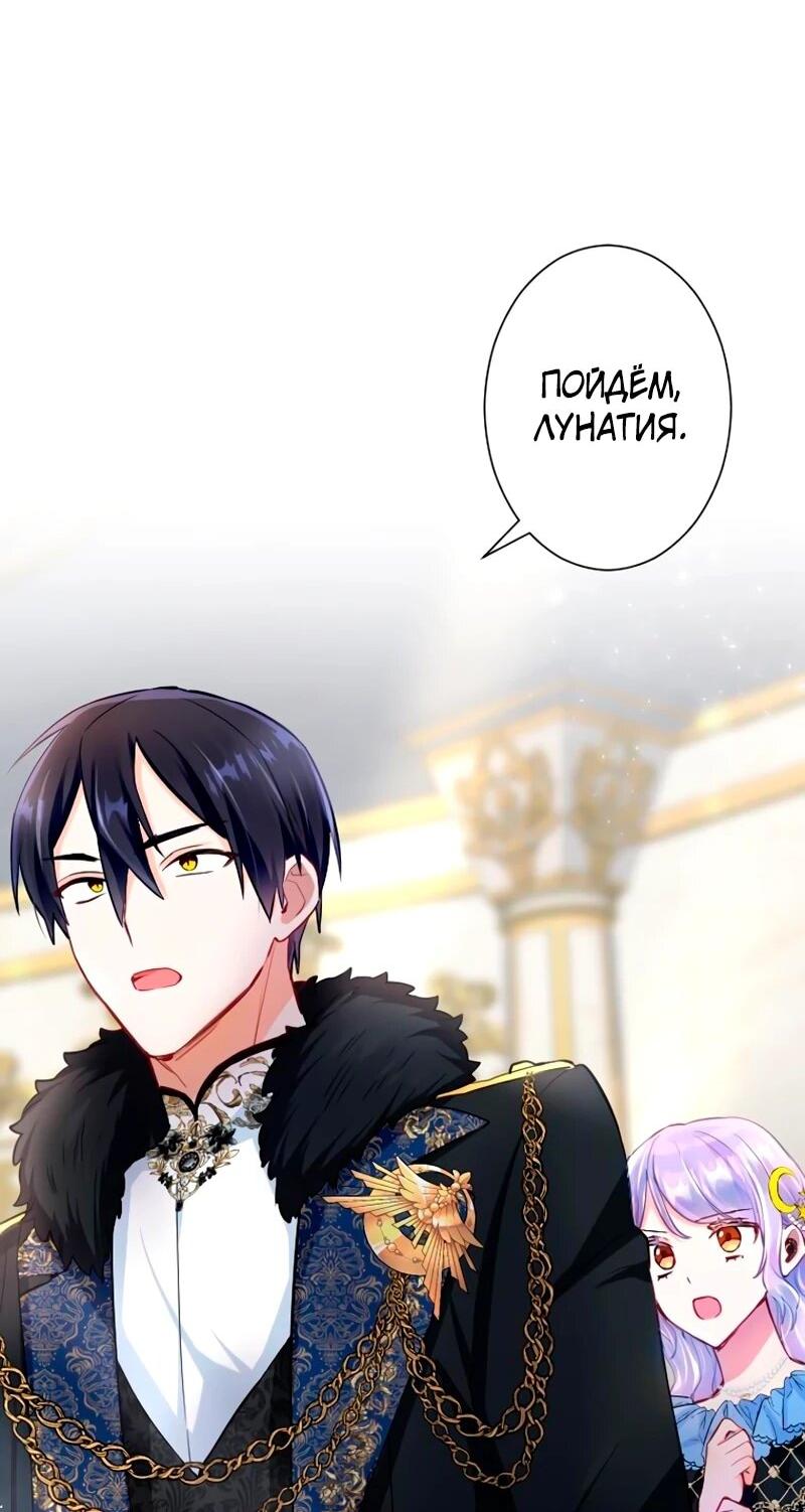 Манга Мне не нужна любовь моего мужа - Глава 54 Страница 32