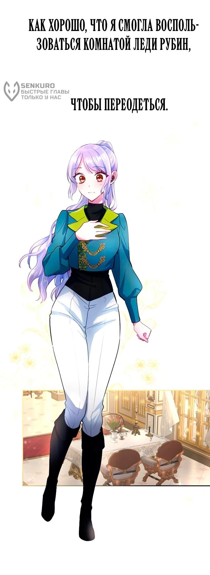 Манга Мне не нужна любовь моего мужа - Глава 54 Страница 39