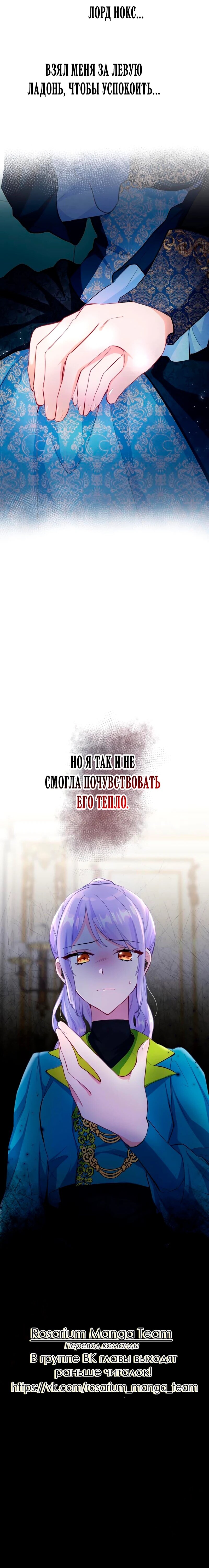 Манга Мне не нужна любовь моего мужа - Глава 54 Страница 43